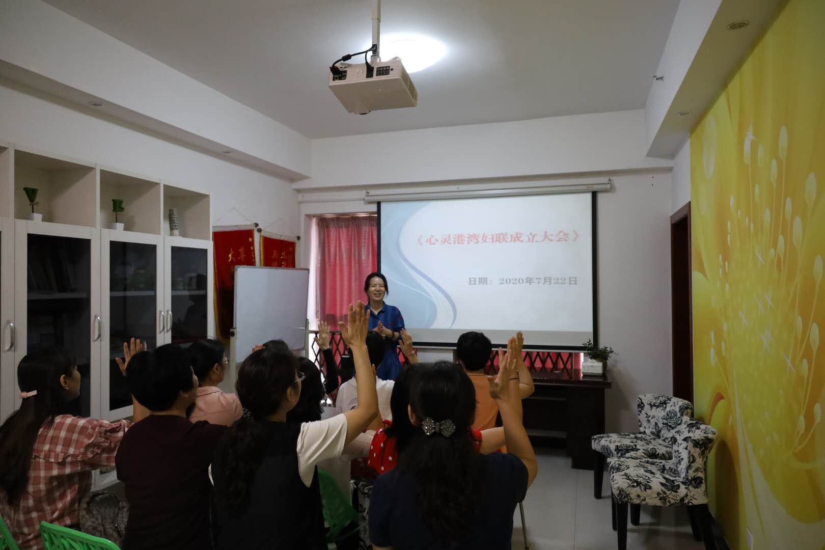 心靈港灣婦聯(lián)大會